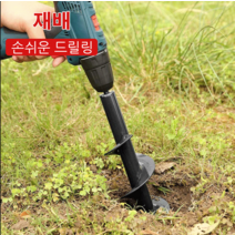 바로판매 짧은 단망톱 드릴 목토 없애기 재질/고경도/규격 완비 원예공구 재배손쉬운 드릴링, 지름 5cm*길이 45cm, 1개