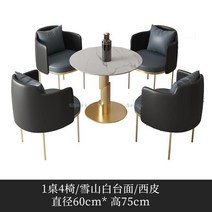 가벼운 럭셔리 미니멀리스트 레저 다이닝 의자 비즈니스 및 협상 테이블 4 초 전시장 리셉션, 07 60X75CM  7