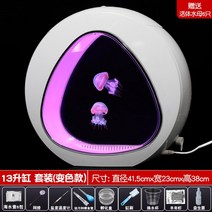 미니어항 작은어항 전용 잘 키운 사무실 해파리 수조 생물 관찰 조경 바다 수조 거실 데스크탑 애완 동물 소형 수조, 13l 세트(큰 붉은 달 6개 보내기) 색상 변경