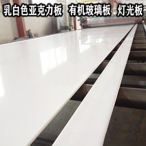 흰색 아크릴 판 플렉시 유리 확산 판 유백색 백색광 판 광 투과 맞춤 3 4 5 6 8 10mm, 유백색 20mm_200x200mm
