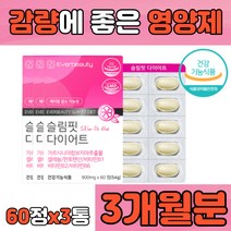 가르시니아 HCA 캄보지아 비타민 BA B2 B6 녹차 추출물 다이어트 체지방 분해 분해제 보조제 감량 감소 7일 단기간 뱃살 복부 빼기 제거 몸매 관리 가르니시아