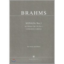 브람스 비올라 소나타 1번 바단조-Op.120 No.1 : SONATA No.1 in F Minor-Op.120 No.1, 한국음악사, JOHANNES BRAHMS 저/EDWARDO C...