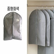 에브리데이쇼핑옷커버 양복커버 부직포커버 옷장 정리 수납-중형회색 의류카바 양복커버 옷먼지커버 옷보관커버 옷먼지덮개+dpqmflepdl, 상품대박, 상품대박