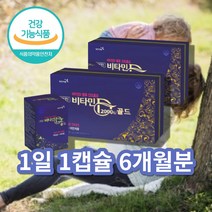 건조 효모 비타민D 비에타민 수험생 청소년 고등학생 20대 남성 비타민D2000IU, 건조효모 비타민D 2000iu 90캡슐 x2박스, 90정
