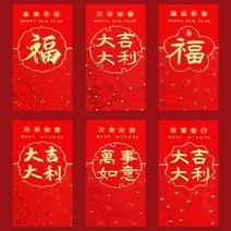 2022 범띠 봉투 호랑이 새해 돈 명절 설날 새뱃돈 용돈 홍빠오 홍바오 축의금 빨간, 큰봉투48개개, 롱2102