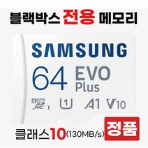 파인뷰 LX1000 /파인뷰 LX2000 메모리 64GB SD카드