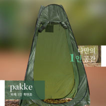 글램핑 캠핑장 캠핑용 캠핑 차크닉 차박 차박용 야외 야외용 원터치 임시 간이 텐트 화장실 탈의실 샤워 용품, 그린