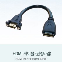 [피시나라]HDMI 판넬형 HDMI케이블- 0.2M smnnd10147ea, @@옵션 본상품선택