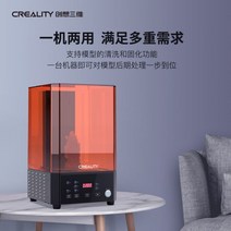 3D 프린터 경화기 레진 투인원 UV 출력물 세척기 청소 후가공, 단일사이즈, UW01 세척 및 경화기