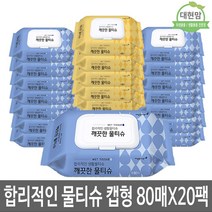 깨끗한나라 오곡물티슈캡형100매x20팩-1박스 최신제조발송, 4번:합리적인 물티슈 캡형80매x20팩