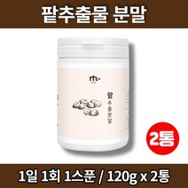 국산 국내산 팥 가루 분말 추출물 추출액 팥물 팥차, 2박스