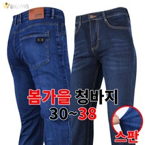 [더빅보스] BB맨즈프리미엄핏팬츠 남성용 외출복 일상복 작업복 편한 빅사이즈 바지
