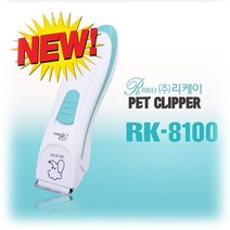 [리케이] RK-8100 - 애견부분바리깡, 상세 설명 참조, 상세 설명 참조, 색상:선택 / 사이즈:단일상품