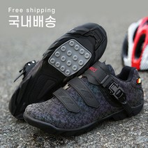 막심 국내배송 평페달 자전거 신발 바이크 독일 반사광 버클식, 235