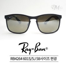 레이벤 편광 선글라스 RAYBAN RB4264 601S 5J 58사이즈