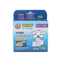 와우 이크린 애견 손가락티슈 20매 강아지 구강티슈, [상품명]상품선택...]