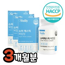 매스틱 검 프락토올리고당 치커리 FOS 알로에베라겔 세달분 감초 히알루론산 남자 여자 브로콜리 곡물 효소 양배추 직장인 30대 40대 회사원 유산균 메스틱 그리스 마그네슘