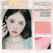 JILLLEEN 블러쉬 볼터치 블러셔 부드러운 안개 보라색 크림 오렌지 레드, 3g, 08 딸기 우유  로즈 살구 가루 구운 우유