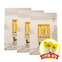 뉴트리나 퍼피 2.1kg x 3개 (+랜덤간식), +랜덤사은품증정
