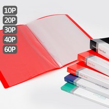 a4 화일북 포켓식 컬러 클리어파일북 2개 폴더파일 서류파일철, 10P