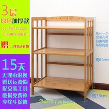 전자 오븐 렌지 다이 원목 주방 선반 렌지대 냄비 수납 거치대 광파오븐 밥솥, 원색가두꺼운/3단/길이52