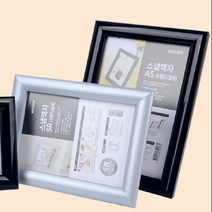 스탠드형 프레임 개폐식 스냅액자 스탠드액자 그림보관액자, 은색-A4
