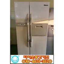 [중고]대우 클라쎄 홈바 양문형냉장고 570리터/중고냉장고/양문형냉장고/대우냉장고/삼성냉장고/엘지냉장고/일반냉장고