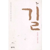 /상태중급/(중고)무소유(단편)법정 중급/일반소설/