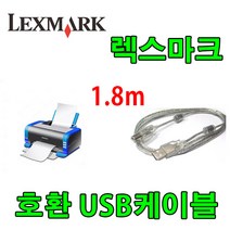 렉스마크 흑백레이저 프린터 Lexmark MS823dn 복사기 복합기 호환 USB 프린터케이블, 1.8m, 1개