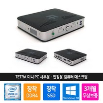 인텔 미니 PC i3-6100U 4GB SSD 240GB 장착 윈10 프로