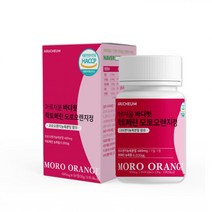 모로오렌지 락토페린 유기농풋사과추출분말 레몬밤추출분말 차전자피 사과초모혼합분말 비타민미네랄믹스 저분자어린콜라겐펩타이드 엘라스틴가수분해물 씹어먹는 먹기편한