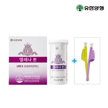 유한양행 엘레나 퀸 2개월분 (60캡슐) 프리미엄 여성 질건강 유산균 + MDB 어린이 핑거 칫솔, 엘레나퀸 + MDB 어린이 핑거 칫솔(색상랜덤증정)