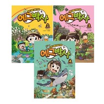 에그박사 2 3 4 세트 [전3권]