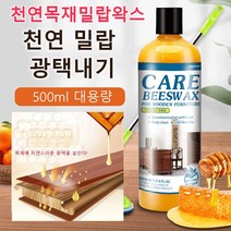 1+1바닥왁스코팅제 원목 복합 케어 밀랍 클리너500ml, 4개