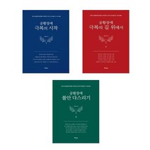 (전3권) 공황장애 1 2 3 권 세트 책 도서