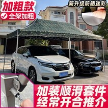 주차천막 차량천막 코스트코 조립식 천막 대담한 접이식 텔레스코픽 네 모서리 우산 텐트, 더 쉽고 대담한 3x6 매우 두꺼운 위장