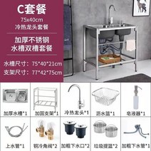 브래킷 브라켓 주방 304 스테인레스 스틸 두꺼운 단일 싱크볼 사각 싱크대 사각볼 대형 북유럽스타일 고정 수전 세제통 배수구 타입 사무실 캠핑카 원룸 탕비실 보조주방, 두꺼운 강철 75X40 이중 홈 15개 세트