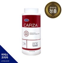 [어넥스코리아] 카피자 파우더 900g 커피머신세정제 URNEX CAFIZA powder