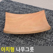가구점 음식점 원목 아치형 사탕접시 레스토랑 장식수반 잡화점 카페 수반