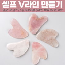 도자기 괄사 림프 순환 마사지 얼굴 경락 기구