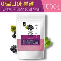 100% 국내산 아로니아 분말 500g 초크 킹스 베리 가루 파우더, 3팩