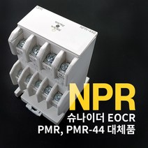 NPR 슈나이더 EOCR PMR 대체 전압검출식 3상 역상 결상 보호계전기, 440V, 1개