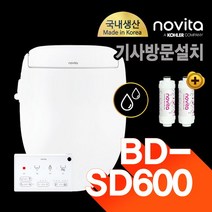 노비타 [기사무료설치]노비타비데 리모컨 컴팩트플러스 BD-SD600, BD-SD600(무료설치)