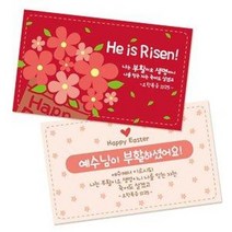 부활절 명함전도지_ Happy Easter(꽃 500매)