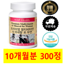 여성 여자 엄마 여친 꼭먹어야할 하루 좋은 데일리 복합 복합체 복합재 맞춤 맞춤형 한꺼번에 필요한 필수 기본 기초 조합 궁합 건강 피로회복 면역력 면연력 밸런스 발란스 종합 영양제, 5개(10개월분 300정)