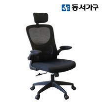 동서가구 메쉬 소프트 쉘 헤드형 책상 사무실 공부 학생용 사무용 의자 DF923127, 블랙좌판