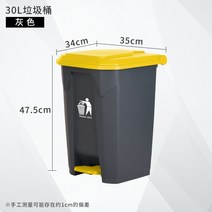 100L 대형쓰레기통 대용량 80L 매장용 페달형 야외 캠핑장 업소용, 2. 30L 페달 옐로우