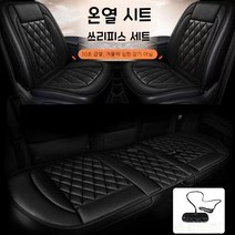 차량용 열선 온열 시트 겨울 매트 12V/24V 온도조절, 블랙 12V (앞줄+뒷줄 5인승)