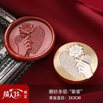 실링왁스 중세느낌 발렌타인 테마 왁스 인감 스탬프 스크랩북 카드용 장미 헤더 봉투 결혼식 초대장 선물 포장, [04] 4