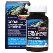아연함유 여학생 영양소 보조식품 치아에 치아 뼈에좋은 골격형성, 상세페이지참조, 1개